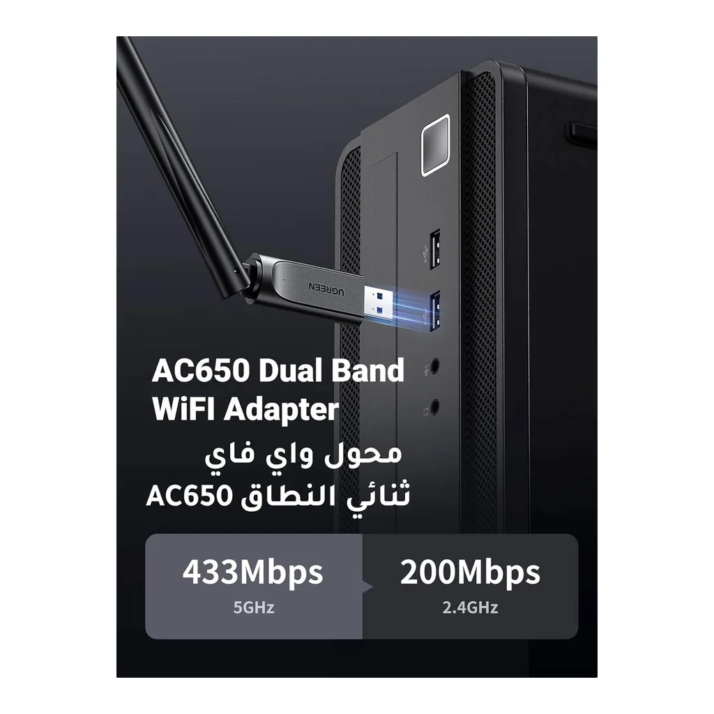 UGREEN AC650 High-Gain Dual Band Wireless USB Adapter | 90339 – Gallery image 2 UGREEN AC650 High-Gain Dual Band Wireless USB Adapter | 90339 – Gallery image 2